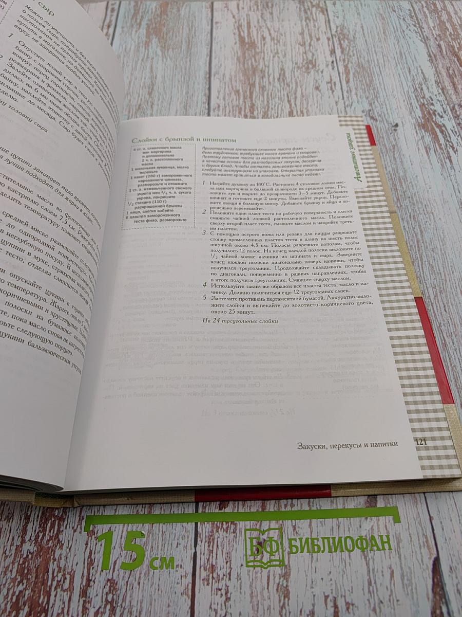 Сделано Дома