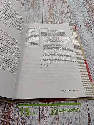 Сделано Дома