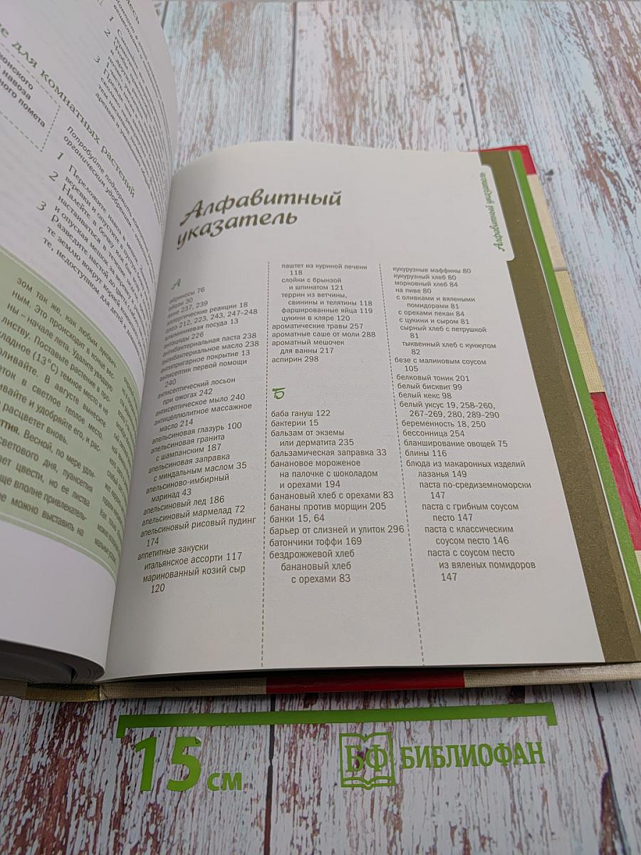 Сделано Дома