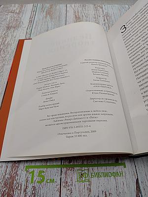 Великие творения природы и человека