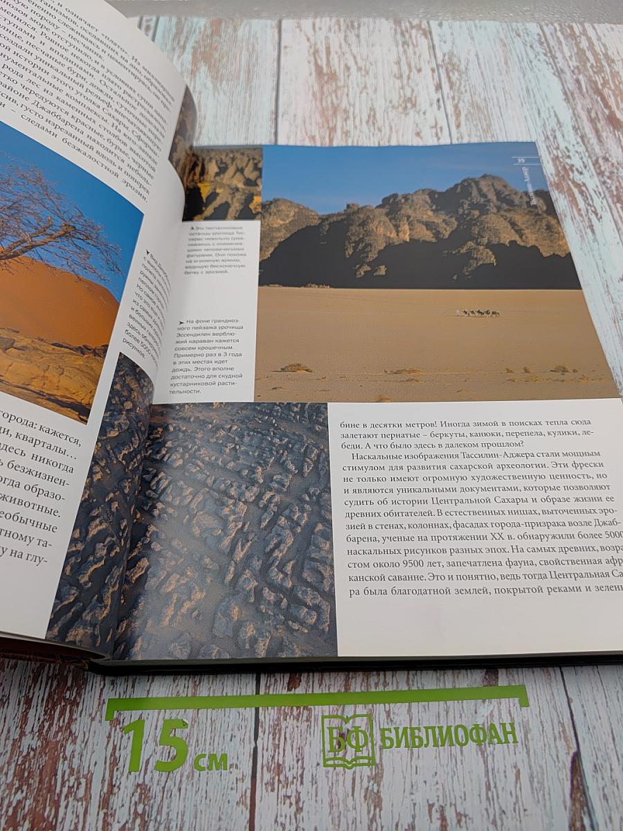 Великие творения природы и человека