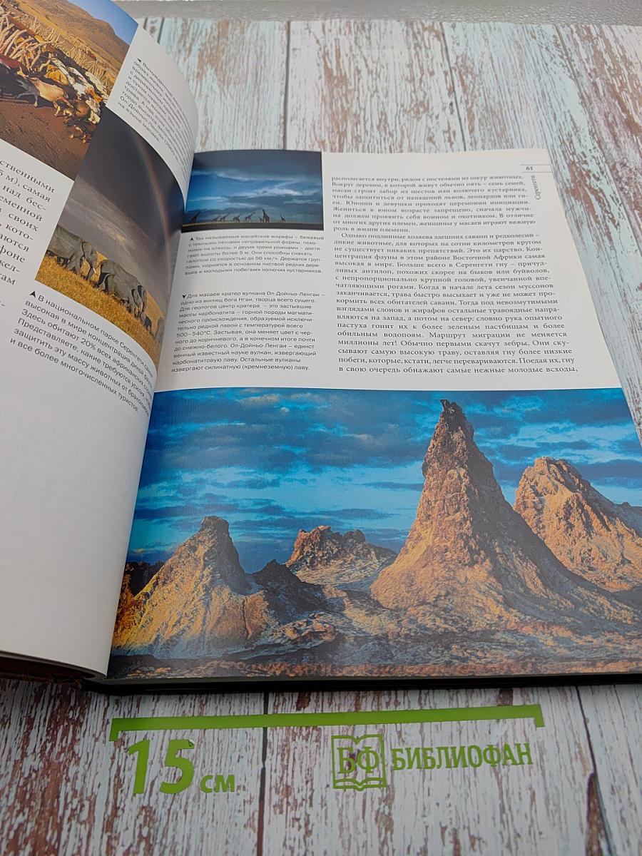 Великие творения природы и человека