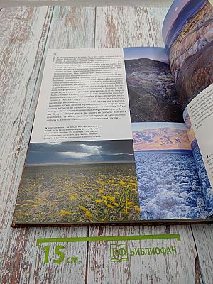 Великие творения природы и человека