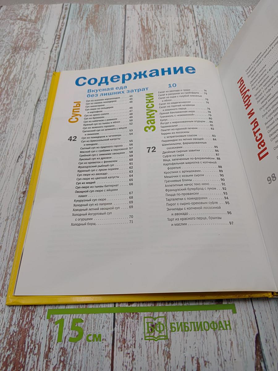 Как накрыть царский стол не выходя из бюджета