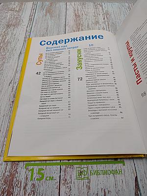 Как накрыть царский стол не выходя из бюджета