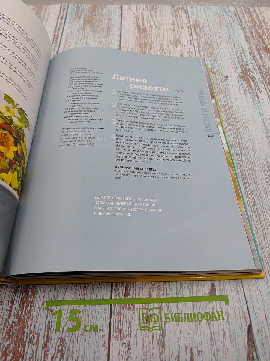 Как накрыть царский стол не выходя из бюджета