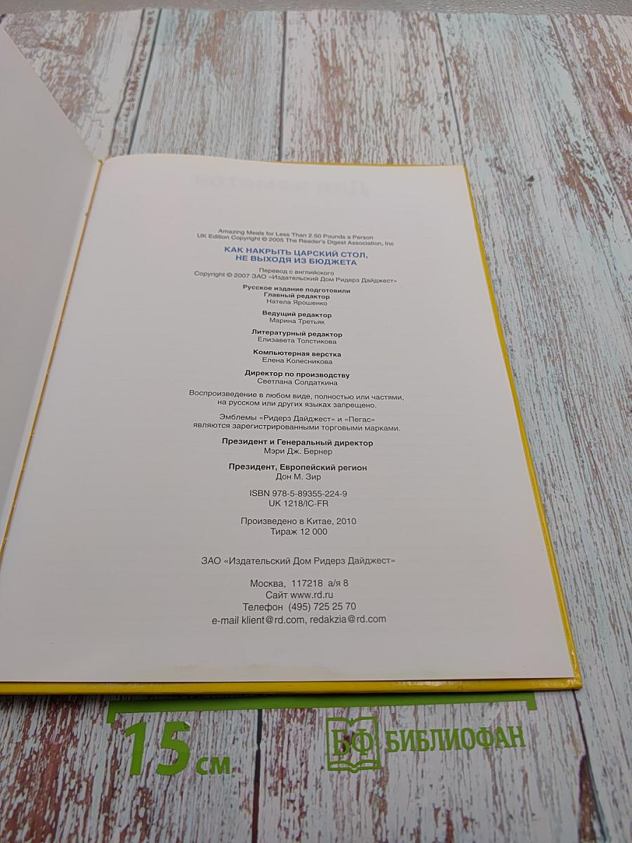 Как накрыть царский стол не выходя из бюджета