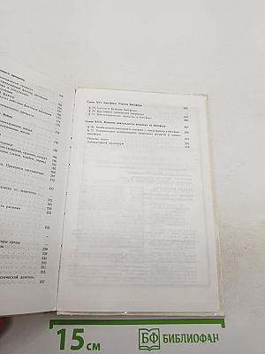 Общая биология