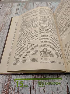 Советское искусство 20-30-х годов