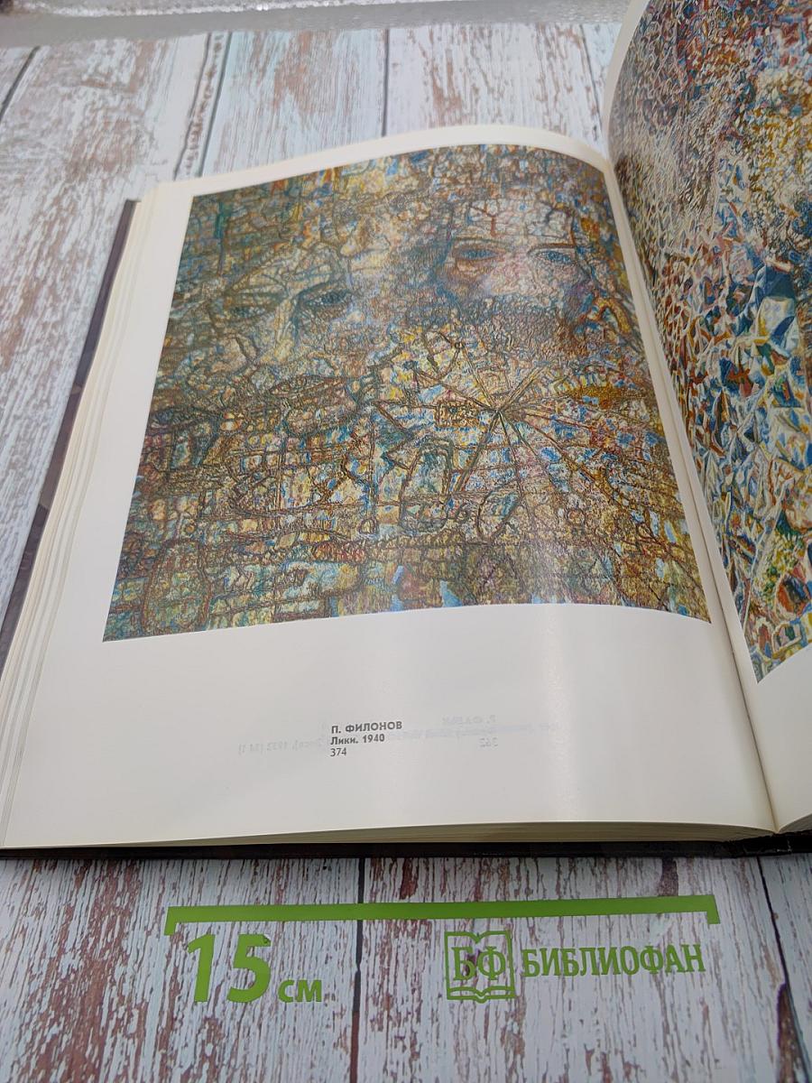 Советское искусство 20-30-х годов