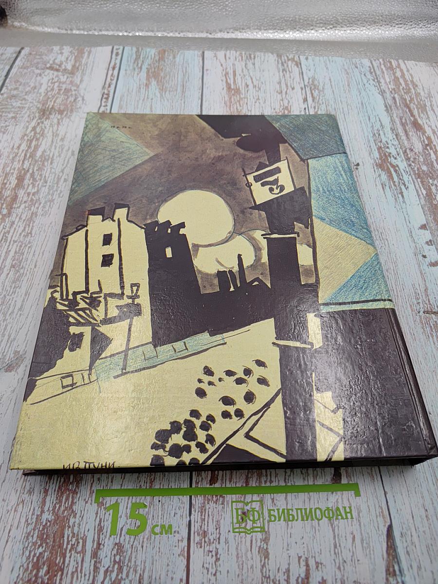 Советское искусство 20-30-х годов