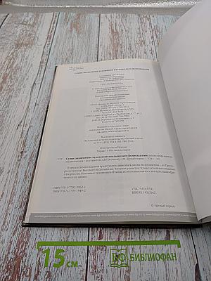 Самые знаменитые художники итальянского Возрождения. Иллюстрированная энциклопедия