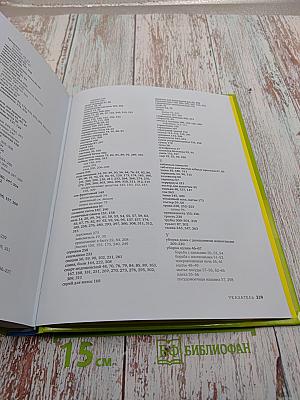 1501 Дельный совет. Маленькие хитрости для дома, сада и для себя