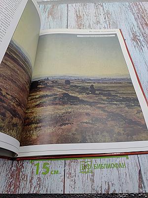 Александр Андреевич Иванов (Великие художники. Том 39)