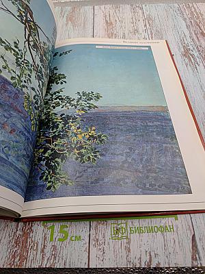 Александр Андреевич Иванов (Великие художники. Том 39)