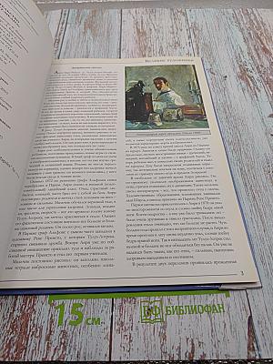 Великие художники. Том 40. Анри де Тулуз-Лотрек