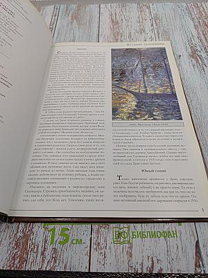 Сальвадор Дали