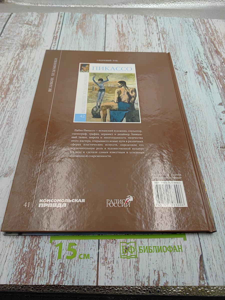 Сальвадор Дали