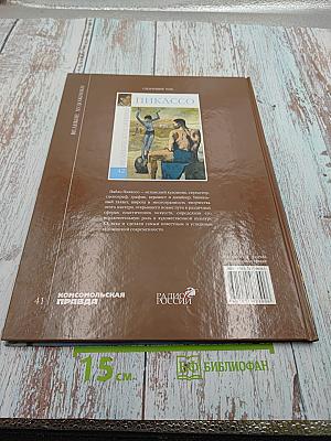 Сальвадор Дали