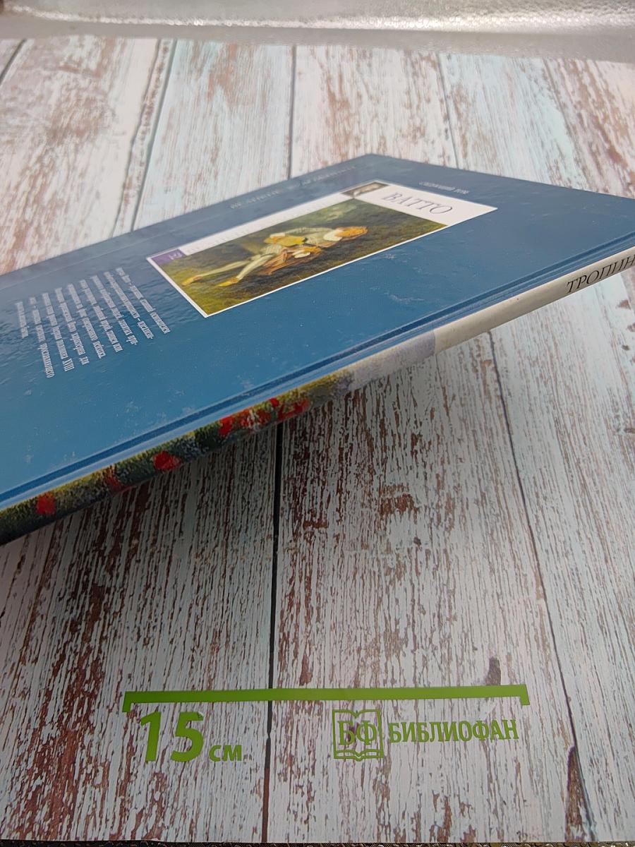 Василий Андреевич Тропинин