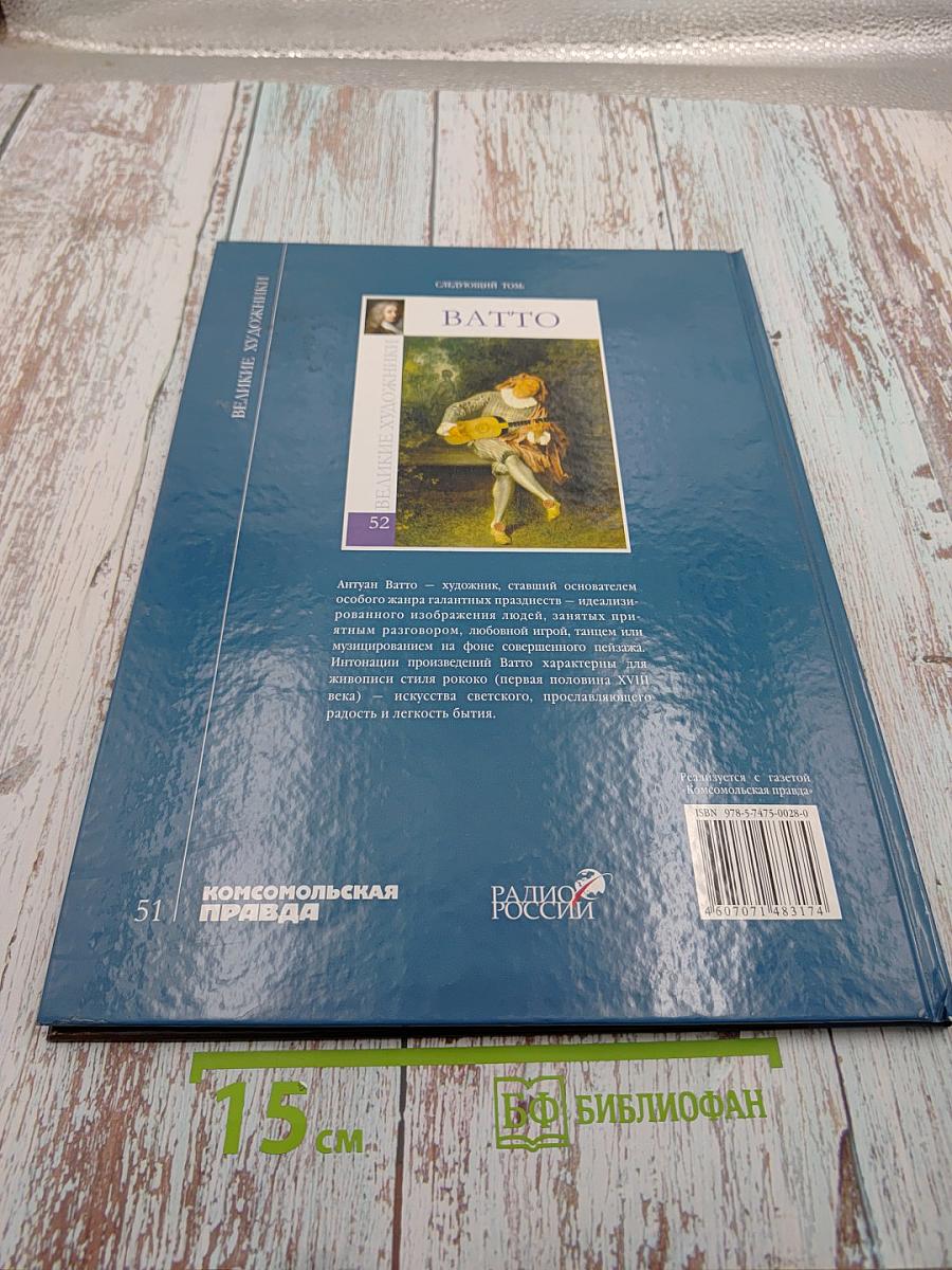 Василий Андреевич Тропинин