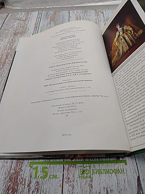 Великие художники: Боровиковский