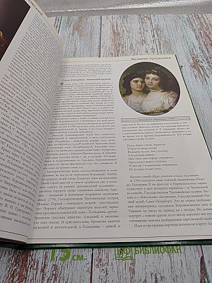 Великие художники: Боровиковский