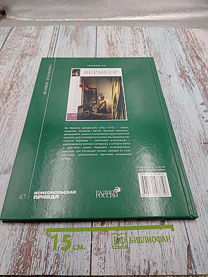 Великие художники: Боровиковский