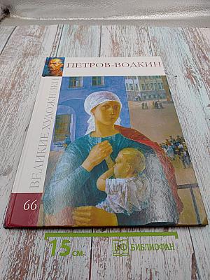 Кузьма Сергеевич Петров-Водкин