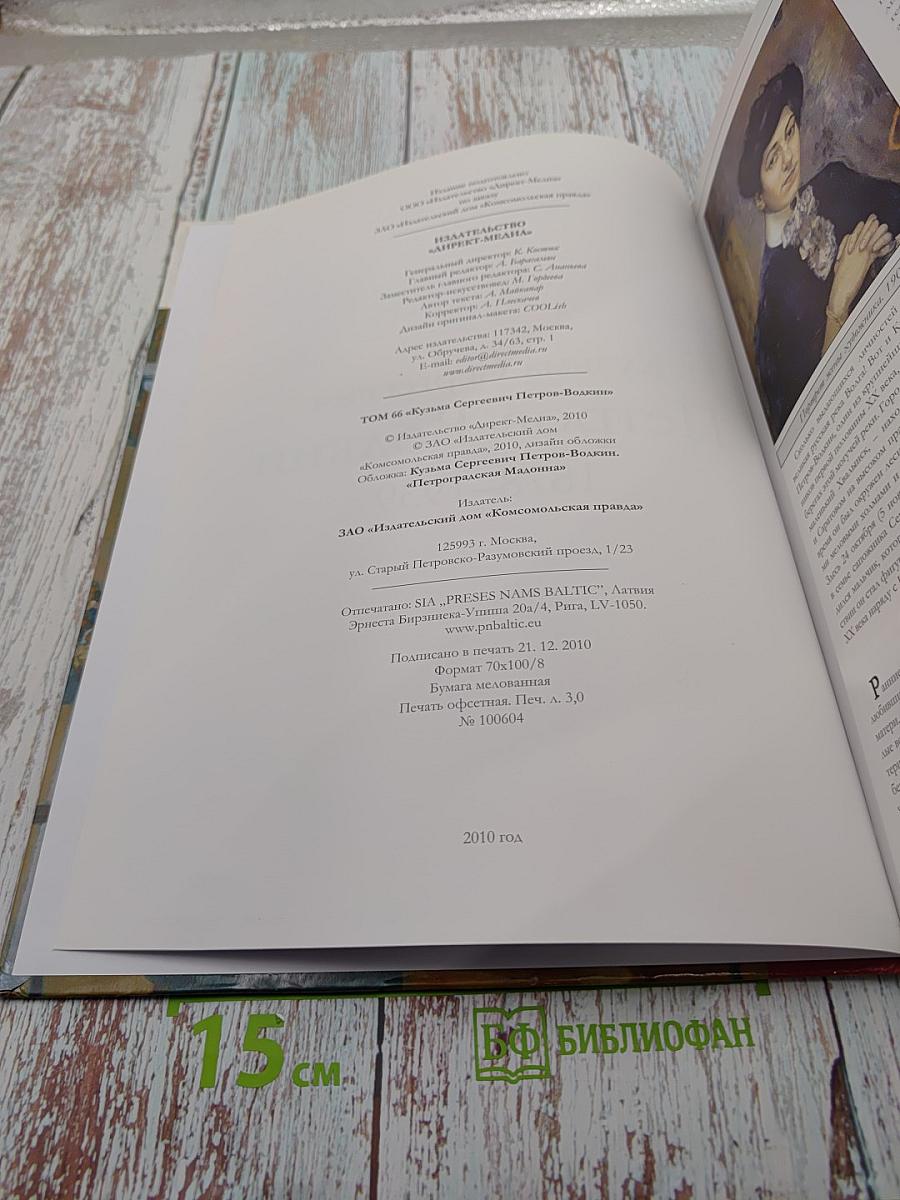 Кузьма Сергеевич Петров-Водкин