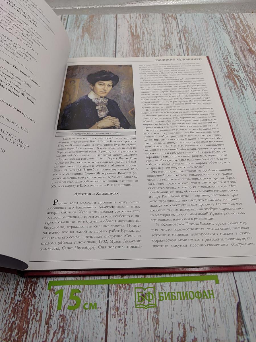 Кузьма Сергеевич Петров-Водкин