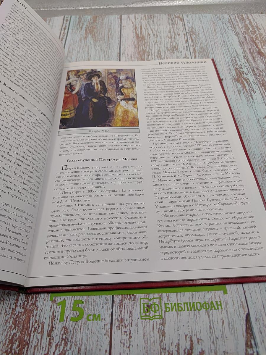 Кузьма Сергеевич Петров-Водкин