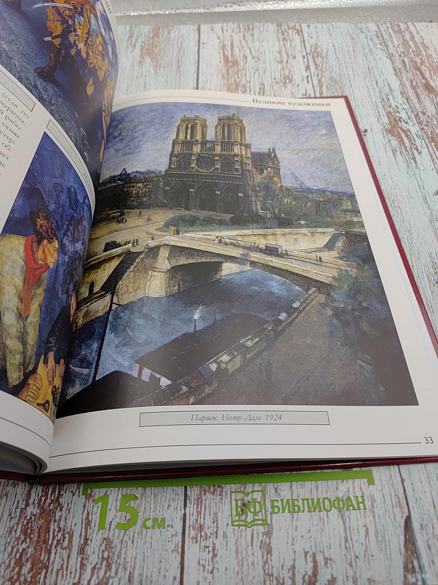 Кузьма Сергеевич Петров-Водкин