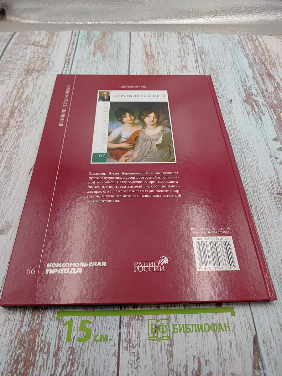 Кузьма Сергеевич Петров-Водкин