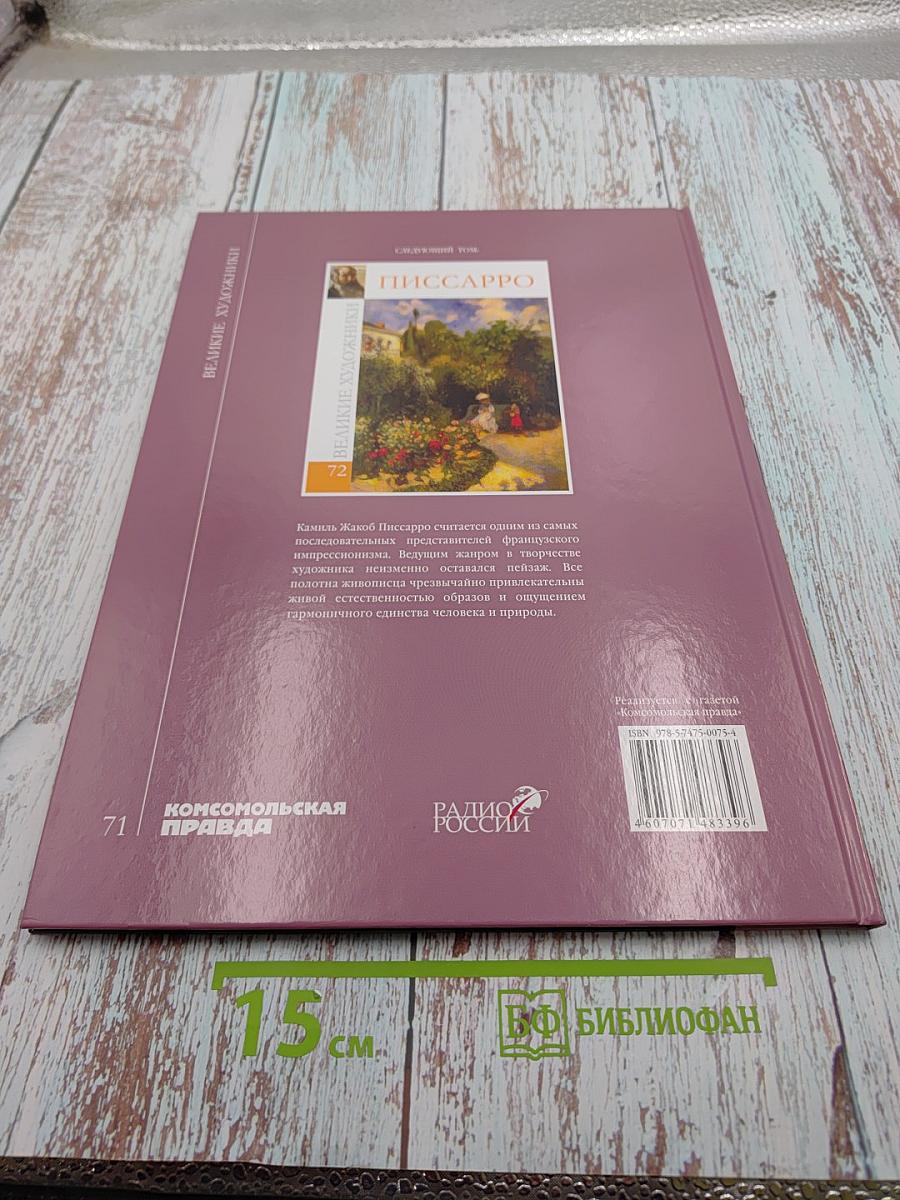 Тинторетто