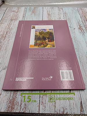 Тинторетто