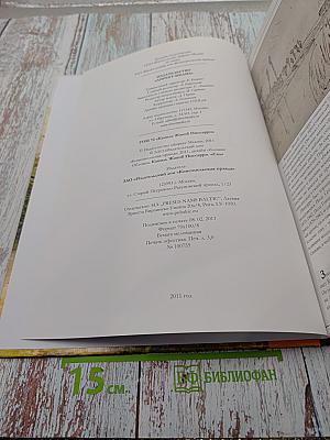 ПИССАРРО. Великие художники. Том 72