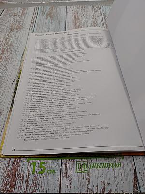 ПИССАРРО. Великие художники. Том 72