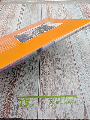 ПИССАРРО. Великие художники. Том 72