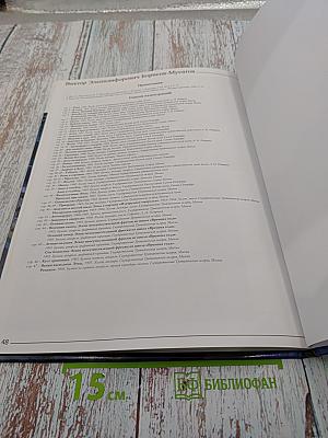 Борисов-Мусатов