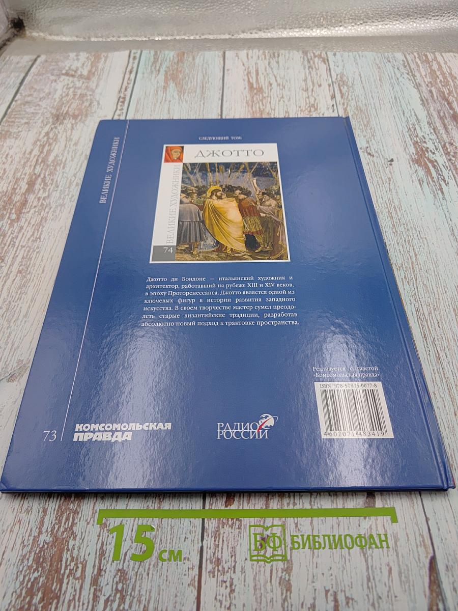 Борисов-Мусатов