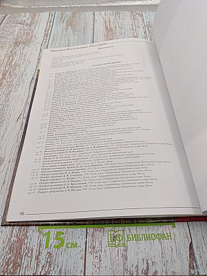 Великие художники. Нестеров
