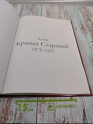 Кранах