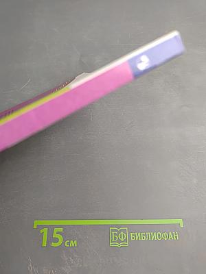 Технология. 4 класс