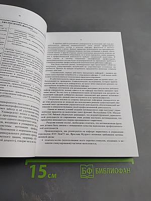 Педагогическое образование: история, современность, перспективы