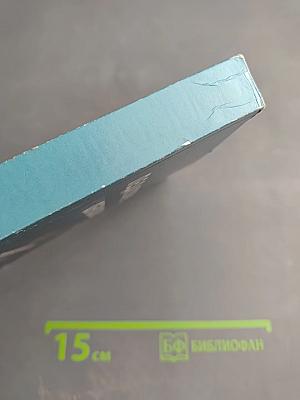 Педагогическое образование: история, современность, перспективы