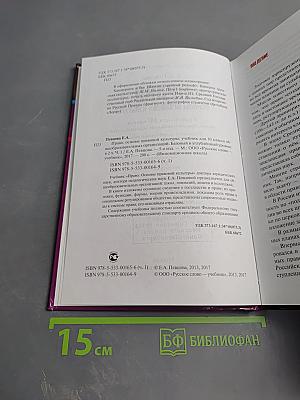 Право. Основы правовой культуры. Учебник для 10 класса. 1 часть