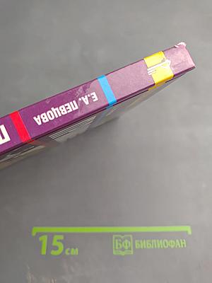 Право. Основы правовой культуры. Учебник для 10 класса. 1 часть