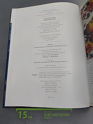 Художественное объединение «Бубновый валет»