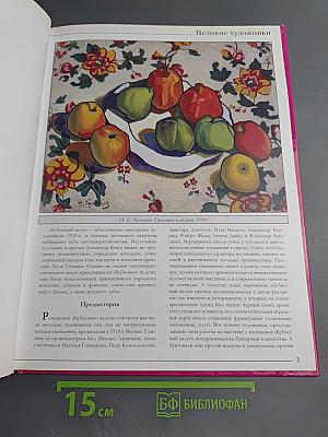 Художественное объединение «Бубновый валет»